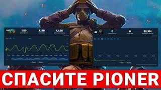 Русская Ммо Pioner — Причины Провала И Стоит Ли Играть