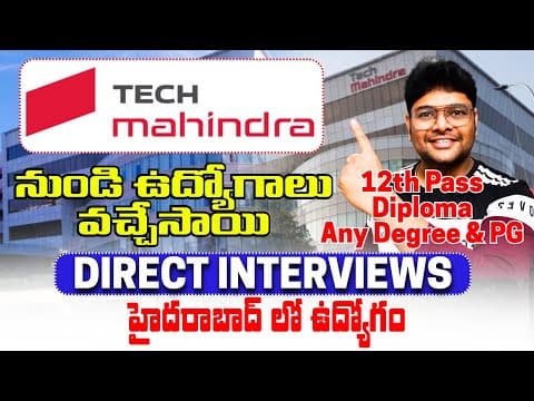 👌techmahindra Direct Interviews | 12th Pass To Any Degree | No Coding Job | Latest Jobs|v The Techee