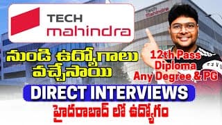 👌techmahindra Direct Interviews | 12th Pass To Any Degree | No Coding Job | Latest Jobs|v The Techee