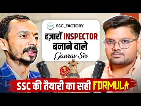 Ssc की तैयारी का सही Formula 💯 | Sure 60 Gurukul Founder Gaurav Sir | Ssc Factory | Ssc Cgl