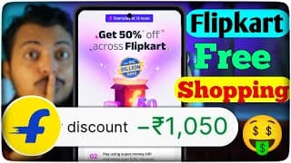 Flipkart Free Shopping Offer | Flipkart Super Money 1000 Free Shopping | Not Working | Order Trick
