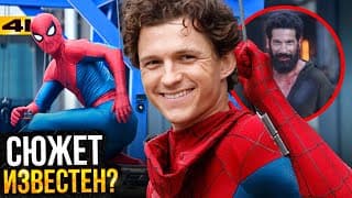 Человек-паук: Совершенно Новый День - Разбор Фото Со Съемок И Анонса Marvel!