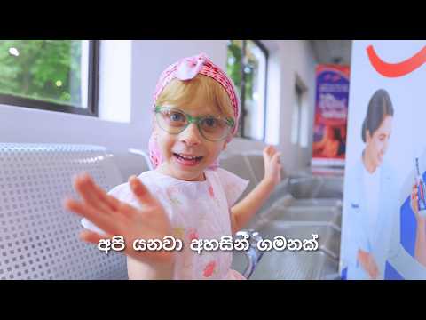 එයාලගේ පලවෙනි ගමන 250 Kids Fly For The First Time | Children’s Day 2025