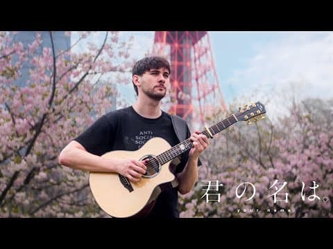 Sparkle - スパークル - Kimi No Na Wa - Fingerstyle Guitar Cover