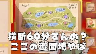 遊園地から出てくる人が怪しかったら撃つゲーム【タイエンシンサ】