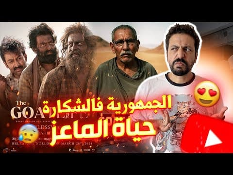 Black Moussiba || 😅😜 الجمهورية فالشكارة حياة الماعز الانتخابات الجزائرية