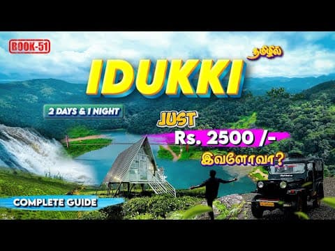 Idukki 2 Days Complete Travel Guide | Hidden Waterfalls, Tourist Places To Visit, Best Stay & Budget