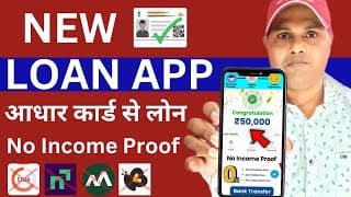 101% New Instant Loan App Without Income Proof | Loan App Fast Approval 2024 | Bad Cibil Score Loan