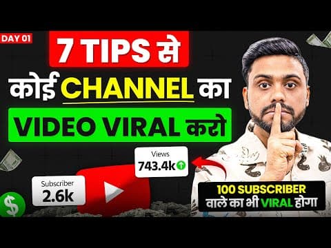 अब सबका Video Viral होगा 7 Tips से || How To Make Viral Your Video || Youtube Viral Trick In Hindi