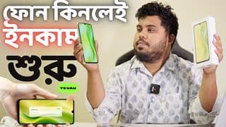 মাত্র $119 ফোন কিনেই ইনকাম শুরু! বাংলাদেশ থেকে কিভাবে করবেন? | Tevau T1 Phone Review