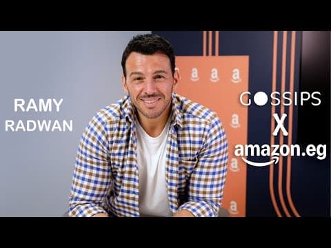 رامي رضوان | Gossips X Amazon