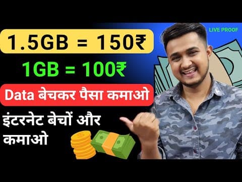Data Bech Kar Paise Kaise Kamaye | Sell Internet And Earn Money