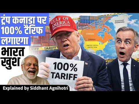 Canada Vs Usa : Carney Rules Out Free Trade Deal With China