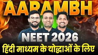 Neet 2026 Aarambh Batch - कैसे Join करें ? | Neet 2026 Hindi Medium | Neet 2026 Dropper Batch