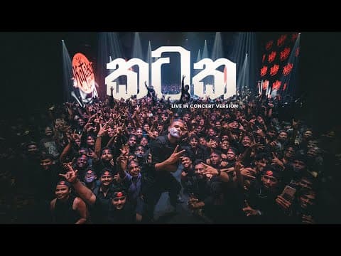 Kataka Live In Concert - Kataka (කටක) | Manasick | Drill Team Westnahira