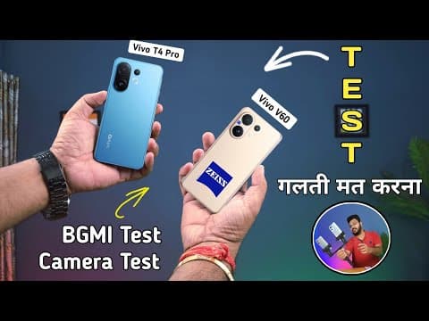 Vivo T4 Pro Vs Vivo V60 In Hindi | Vivo T4 Pro Vs Vivo V60 Camera Test | Vivo V60 Vs Vivo T4 Pro