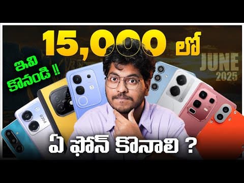 Best Mobiles Under 15000 || Smartphones To Avoid ? || In Telugu