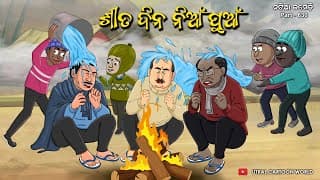 Natia Comedy Part 630 || Sita Dine Nian Puana || Natia Ra Christmas Celebration At Wonderla