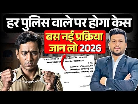 🚨 Most Important 🚨 Legal Update 2026 | Official Hc Judgment On Pollice 2026 | Smart & Legal Guidance