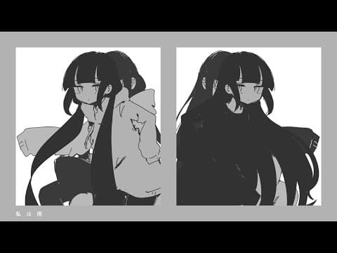 私は雨 (稲葉曇) ／ダズビー Cover