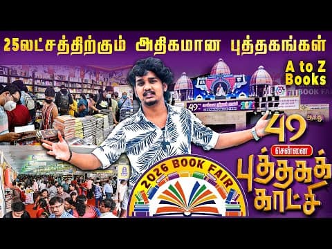 மேஜிக் மேனாக மாறிய Anchor | Chennai Book Fair | Nandhanam | Book Fair 2026 | சென்னை புத்தக கண்காட்சி