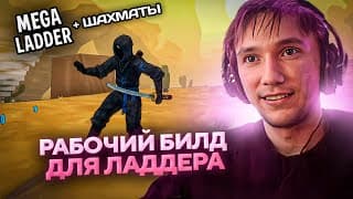Серега Пират Показывает Жесткий Билд В Megabonk + Потные Шахматы! Лучшее Серега Пират!