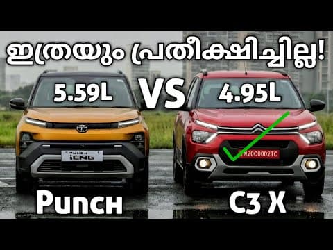 ഇതിപ്പോ നേരെ തിരിഞ്ഞല്ലോ..! | Tata Punch Vs Citroen C3x 2026 | Punch | Tata Punch 2026 | Citroen C3x