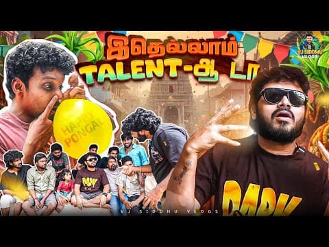 Team ரெடி 🥳 Match Start பண்ணலாமா🔥| Pongal Celebration -ep-01 | Vj Siddhu Vlogs