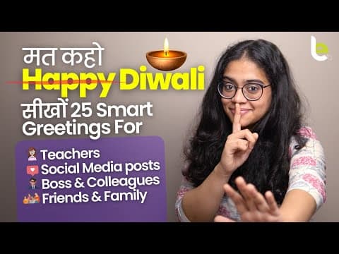 मत कहो Happy Diwali 🪔 | Learn Smart English Sentences For #diwali  Wishes | Diwali Messages 2025