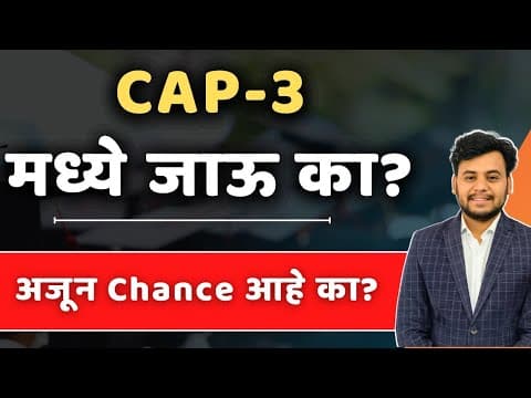 Cap-3 मध्ये जाऊ का? | Freeze की Upgrade? Final Decision Guide 2025