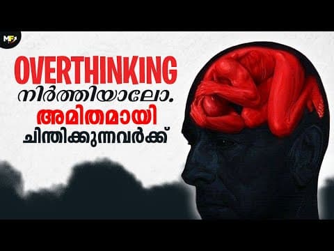 How To Stop Overthinking Once And For All