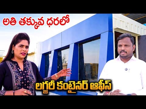 Luxury Container Office For Low Price | Manufacturer In Hyderabad | Ms Containers | Sumantv Suvarna