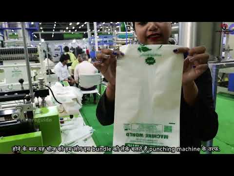 भारत का भविष्य का बिज़नेस✓| Best Business Ideas 2024 In India | Bio Bag Making Business