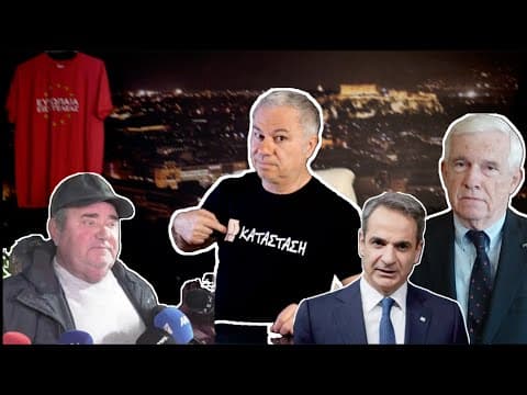 Kqλο...κατασταση