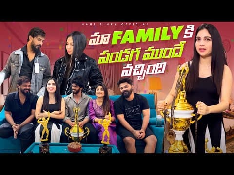 మా ఇంటికి పండగ Early Ga వచ్చింది❤️😍 #nanipinky #nanipinkyofficial #trending