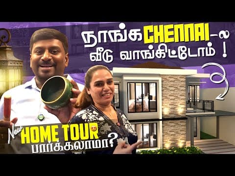 Chennai-ல சொந்தமா ஒரு வீடு வாங்கிட்டோம் |wow Zone !