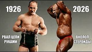 История Силы. От Римских Легионеров До Бодибилдеров. Документальный Фильм