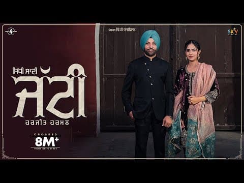 Sidhi Sadhi Jatti (full Video) Harjit Harman | Kiran Brar |stalinveer Singh| New Punjabi Song 2024