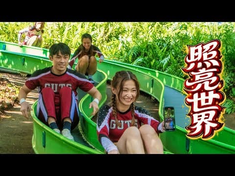 Be The Light  |  照阳世界