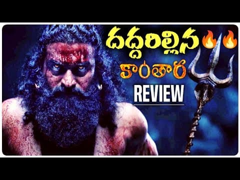 Kantara Chapter 1 Movie Review Telugu | Kantara Chapter 1 Review | Movie Matters