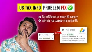 Us Tax Info All Problem Fix✅ Not Approved? Without Foreign Tin? Are You Eligible?