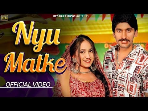 Nyu Matke || Surila, Komal Ft Mannu Pahari, Bebo Das || Haryanvi Dj Song 2024 || Red Hills Music