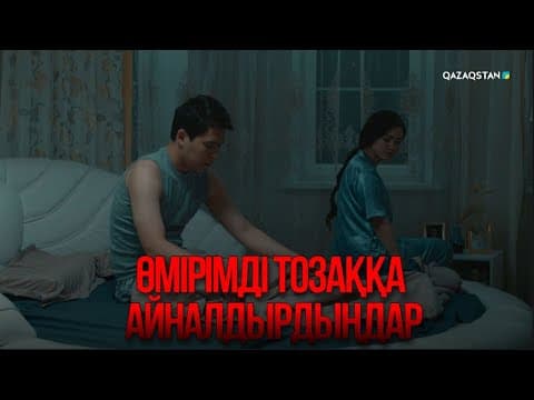 Өмірімді Тозаққа Айналдырдыңдар | Қыздың Жолы