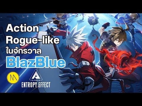 Action Rogue-like ในจักรวาล Blazblue ใน Blazblue Entropy Effect