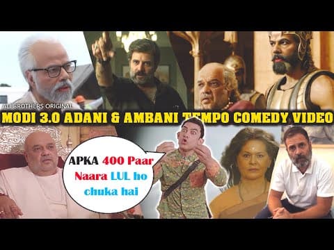 Rahul Gandhi | Adani & Ambani Ka Tempo | Modi 3.0 Funny Dubbing | Bjp Elections 2024 | Ali Brothers