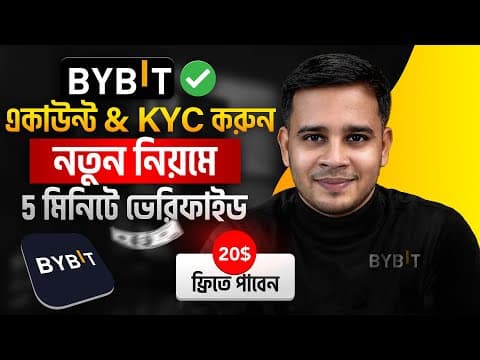 Bybit একাউন্ট খোলার নিয়ম 2026 | How To Create Bybit Account & Complete Kyc Verification