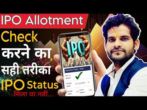 Ipo Allotment Status Check|how To Check Ipo Allotment Status? ✅ipo मिला कैसे पता करें? #ipoallotment
