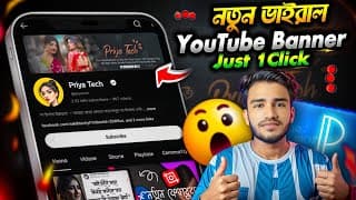 How To Create Unique Youtube Channel Banner In Pixellab | Cinematic Banner Design 2025 | Sakib Tech