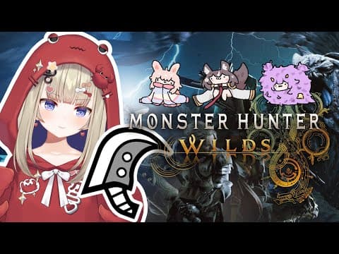 Perfect Offset My Beloved. [monster Hunter: Wilds] W/ @chisakaairi , @pipkinpippa  & @muumuyu