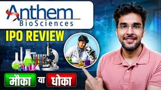Anthem Biosciences Ipo Full Review | Anthem Biosciences Ipo Gmp | Apply Or Not?